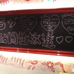 NGT48劇場トークイベント「ましラジ公開生放送スペシャル」
