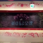 NGT48 3期研究生「PARTYが始まるよ」公演